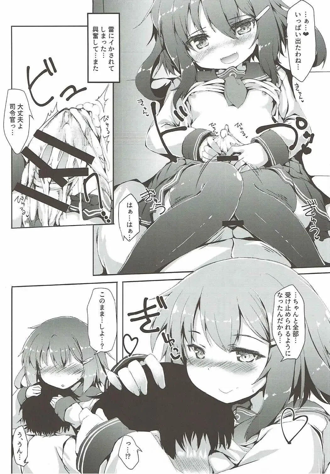 [Nanpuu] Ikazuchi-chan wa Shireikan ni Nandemo Shitai Fhentai - Page 14