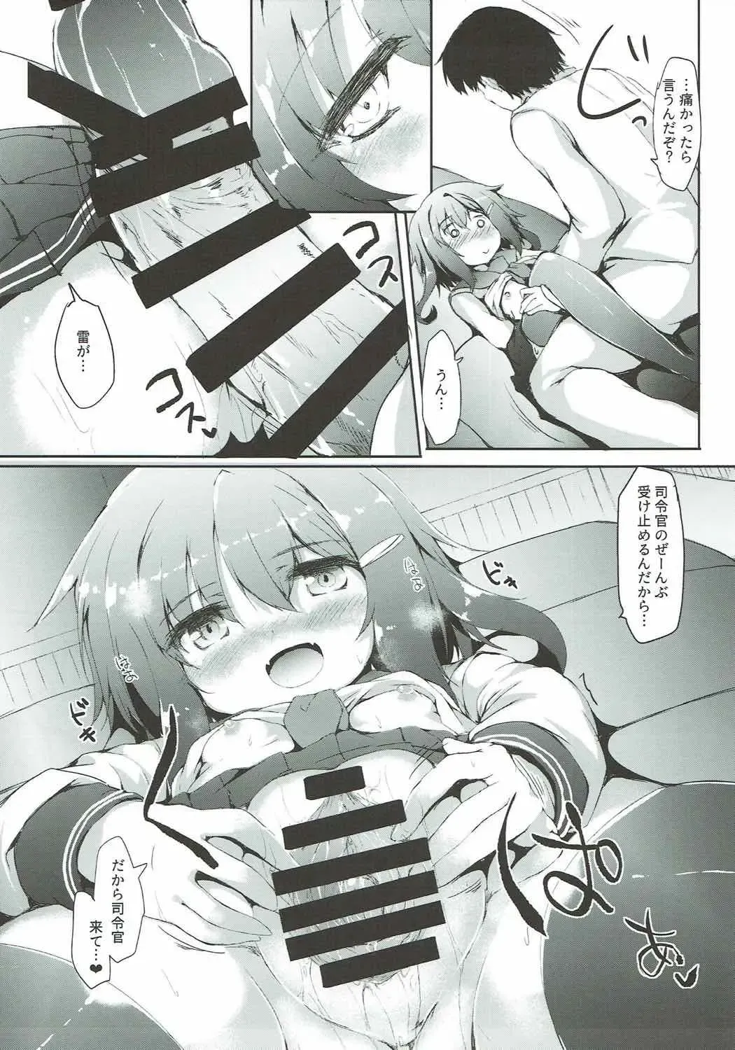 [Nanpuu] Ikazuchi-chan wa Shireikan ni Nandemo Shitai Fhentai - Page 15