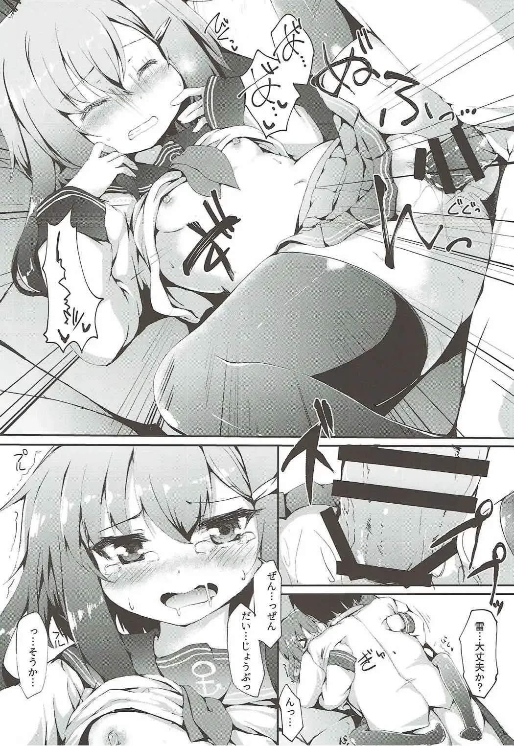 [Nanpuu] Ikazuchi-chan wa Shireikan ni Nandemo Shitai Fhentai - Page 16