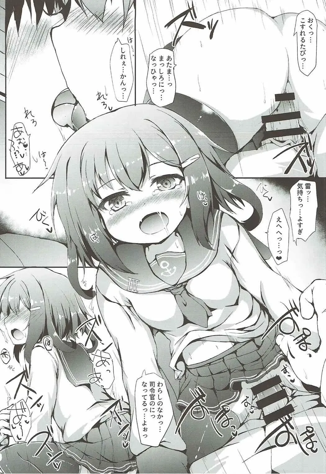 [Nanpuu] Ikazuchi-chan wa Shireikan ni Nandemo Shitai Fhentai - Page 18