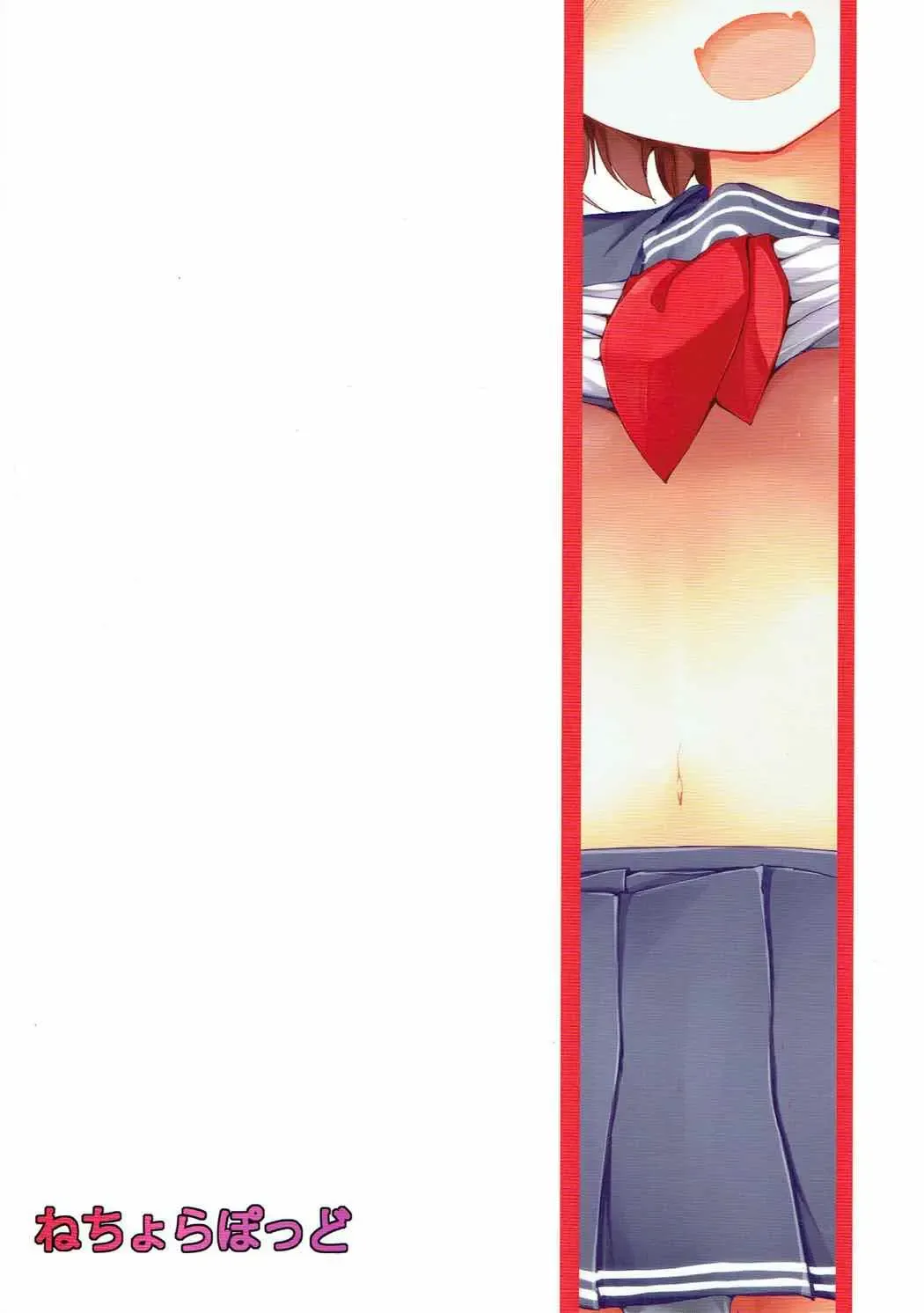 [Nanpuu] Ikazuchi-chan wa Shireikan ni Nandemo Shitai Fhentai - Page 24