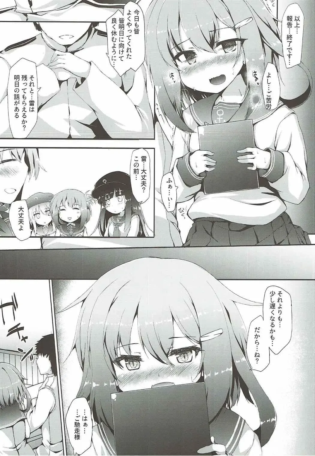 [Nanpuu] Ikazuchi-chan wa Shireikan ni Nandemo Shitai Fhentai - Page 6