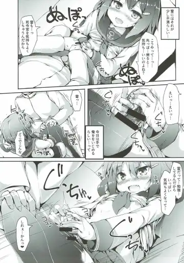 [Nanpuu] Ikazuchi-chan wa Shireikan ni Nandemo Shitai Fhentai - Page 13