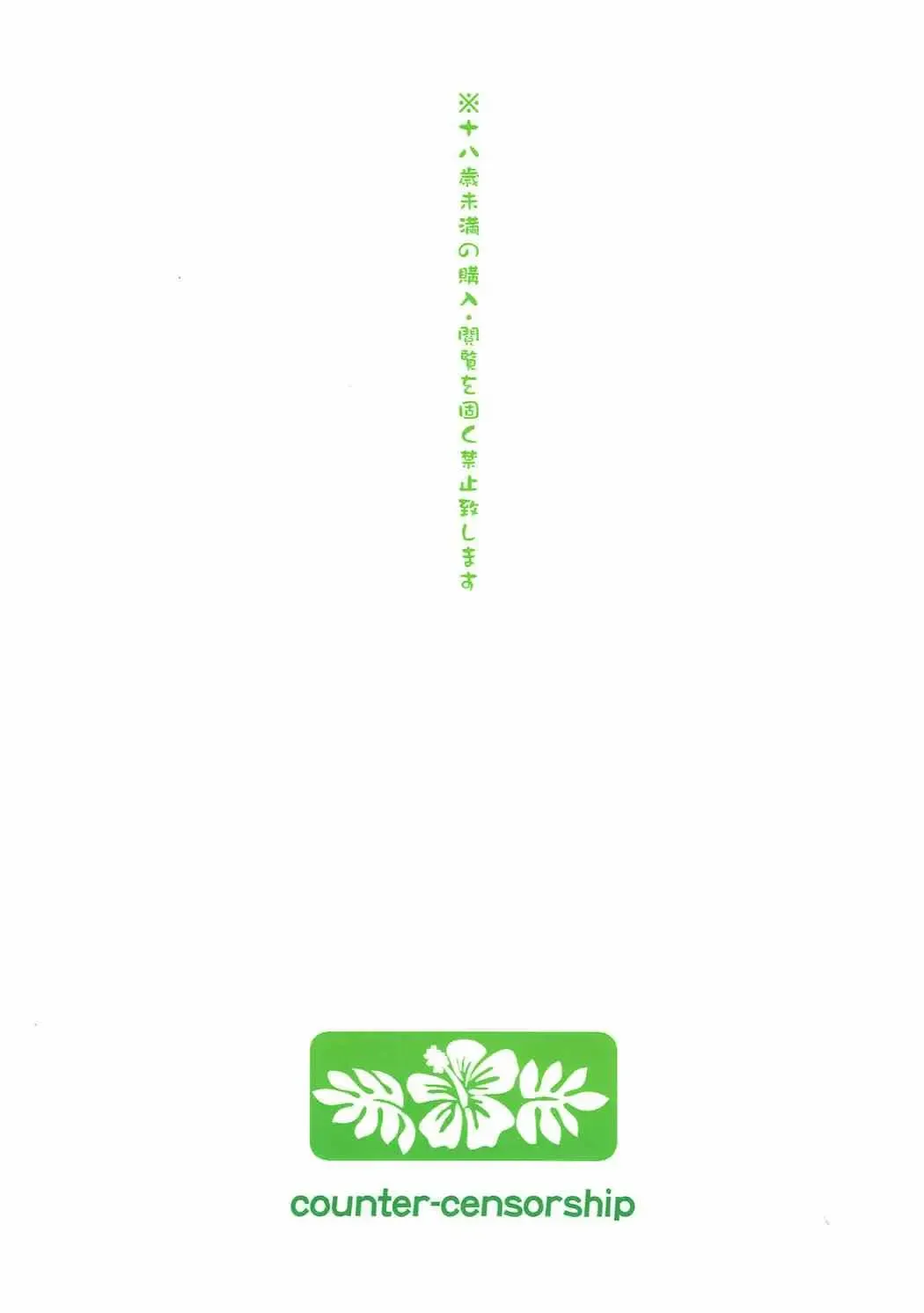 [Ookami Uo] Nangoku Enkou Fhentai - Page 30