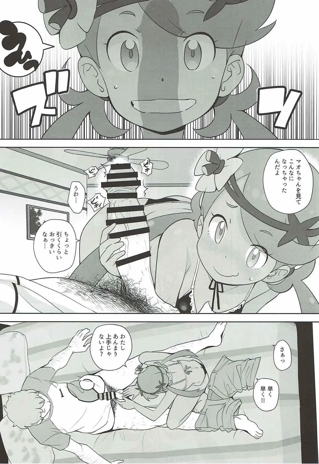 [Ookami Uo] Nangoku Enkou Fhentai - Page 9