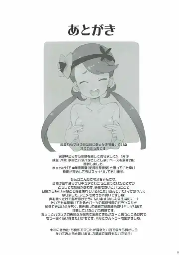 [Ookami Uo] Nangoku Enkou Fhentai - Page 28