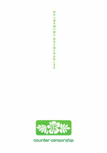 [Ookami Uo] Nangoku Enkou Fhentai - Page 30