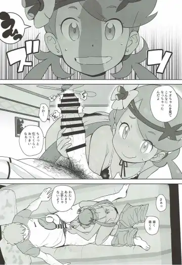 [Ookami Uo] Nangoku Enkou Fhentai - Page 9