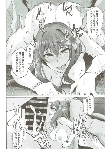 [Yaeto - Yukiguni Omaru] ~FGO-MIX~ Summer Love Fhentai - Page 17