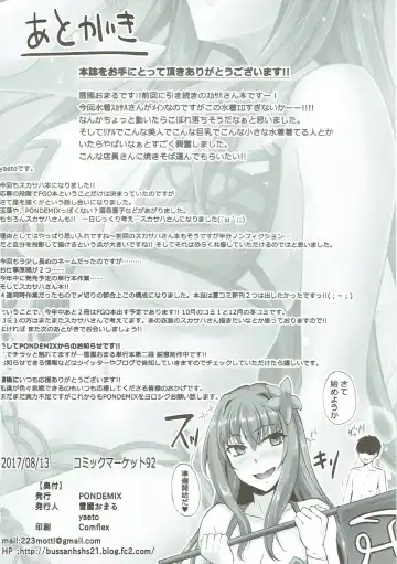 [Yaeto - Yukiguni Omaru] ~FGO-MIX~ Summer Love Fhentai - Page 21