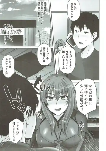 [Yaeto - Yukiguni Omaru] ~FGO-MIX~ Summer Love Fhentai - Page 4