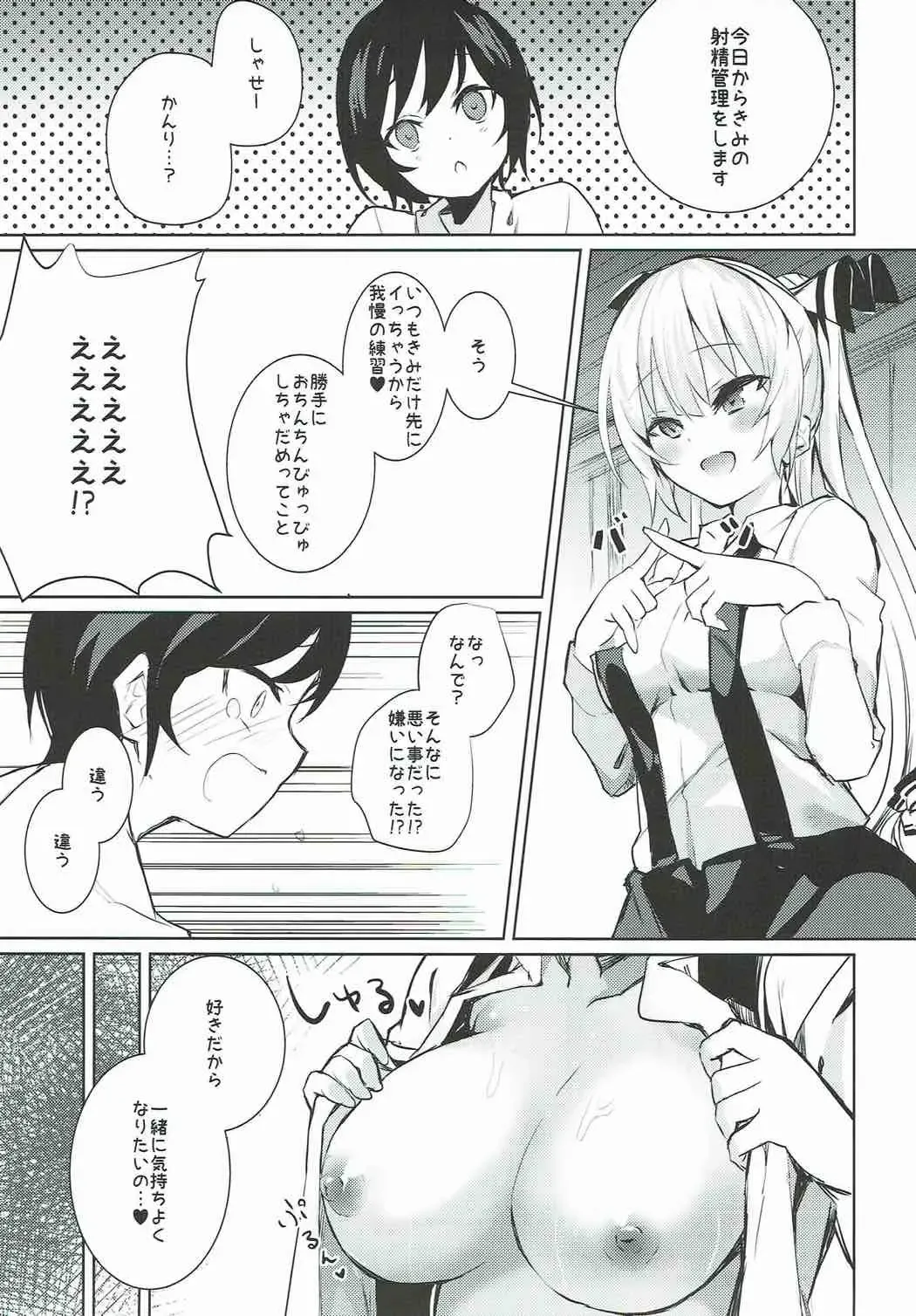 [Amamitu Kousuke] Mokou Onee-chan to Shota ga Ecchi Suru Hon Soushuuhen Fhentai - Page 37