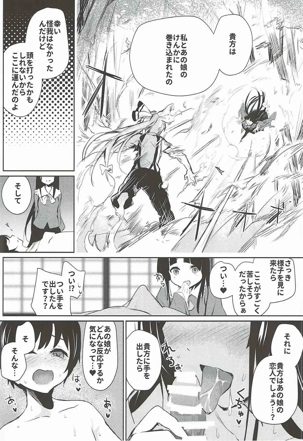[Amamitu Kousuke] Mokou Onee-chan to Shota ga Ecchi Suru Hon Soushuuhen Fhentai - Page 52