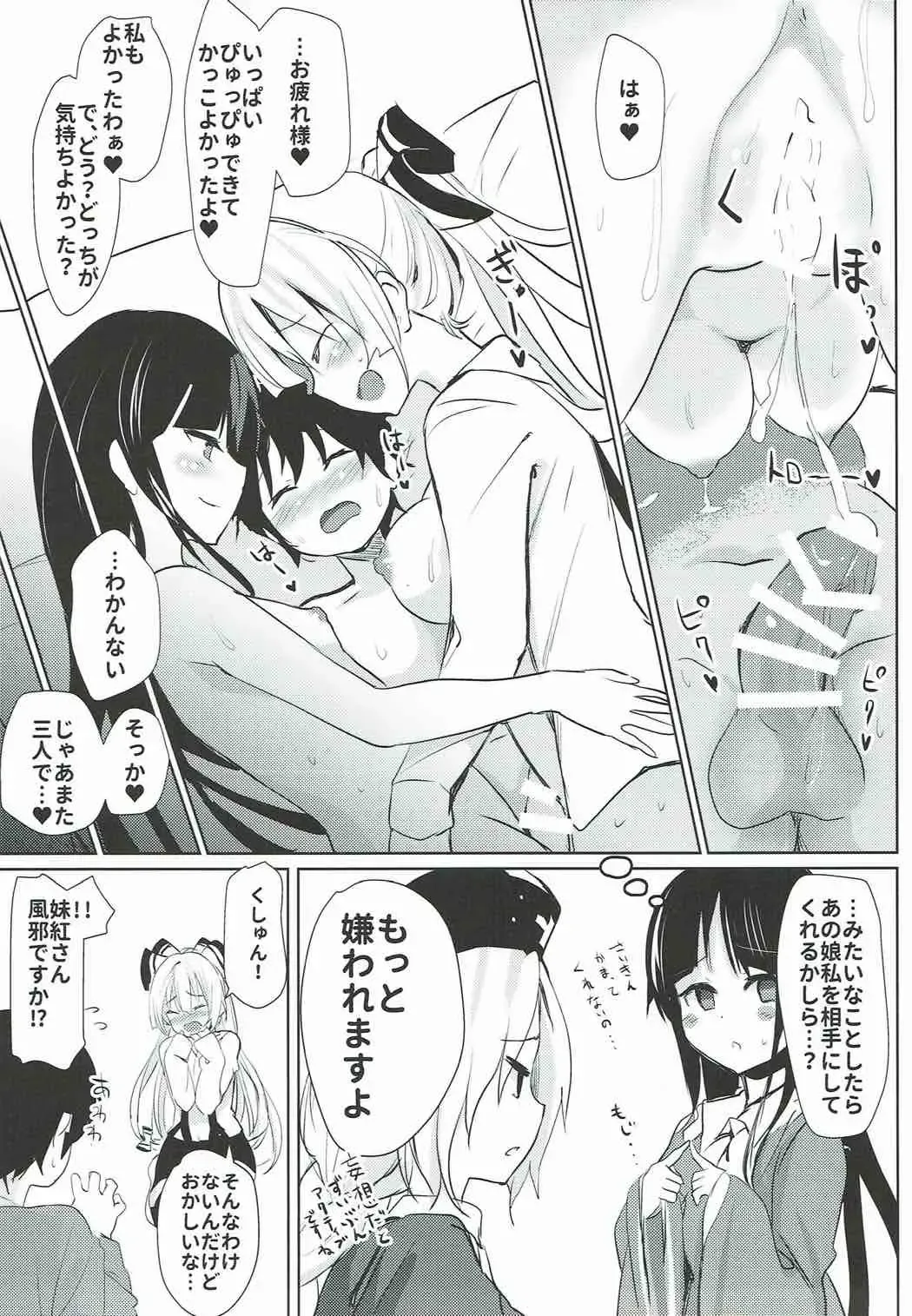 [Amamitu Kousuke] Mokou Onee-chan to Shota ga Ecchi Suru Hon Soushuuhen Fhentai - Page 65