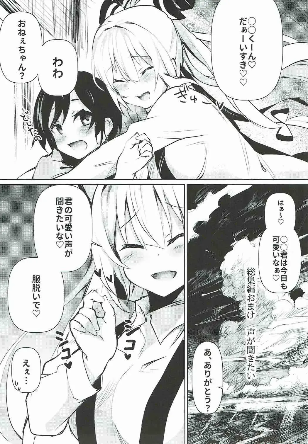 [Amamitu Kousuke] Mokou Onee-chan to Shota ga Ecchi Suru Hon Soushuuhen Fhentai - Page 67