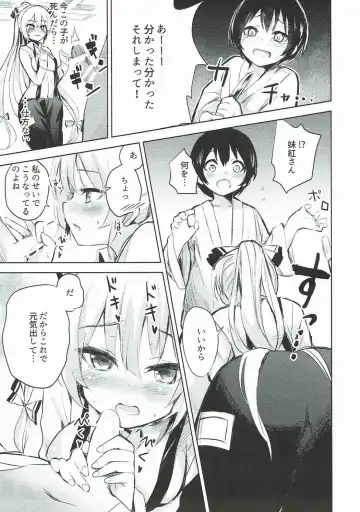 [Amamitu Kousuke] Mokou Onee-chan to Shota ga Ecchi Suru Hon Soushuuhen Fhentai - Page 7