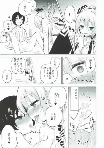 [Amamitu Kousuke] Mokou Onee-chan to Shota ga Ecchi Suru Hon Soushuuhen Fhentai - Page 9