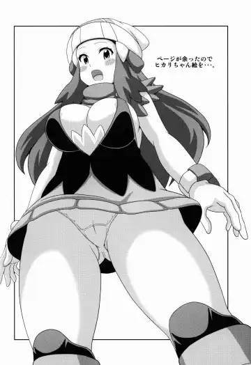 [Koutarosu] Daijoubanai Hon Fhentai - Page 16