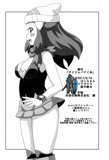 [Koutarosu] Daijoubanai Hon Fhentai - Page 18