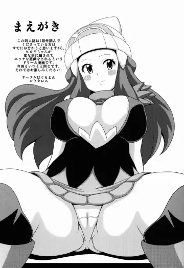 [Koutarosu] Daijoubanai Hon Fhentai - Page 4