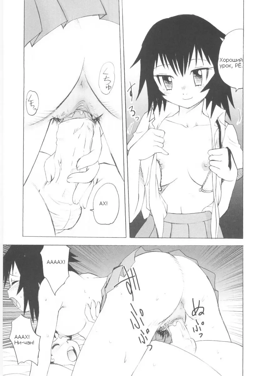 [Gotoh Juan] Otouto Kaizou Keikaku | Little Brother Improvement Project Fhentai - Page 11