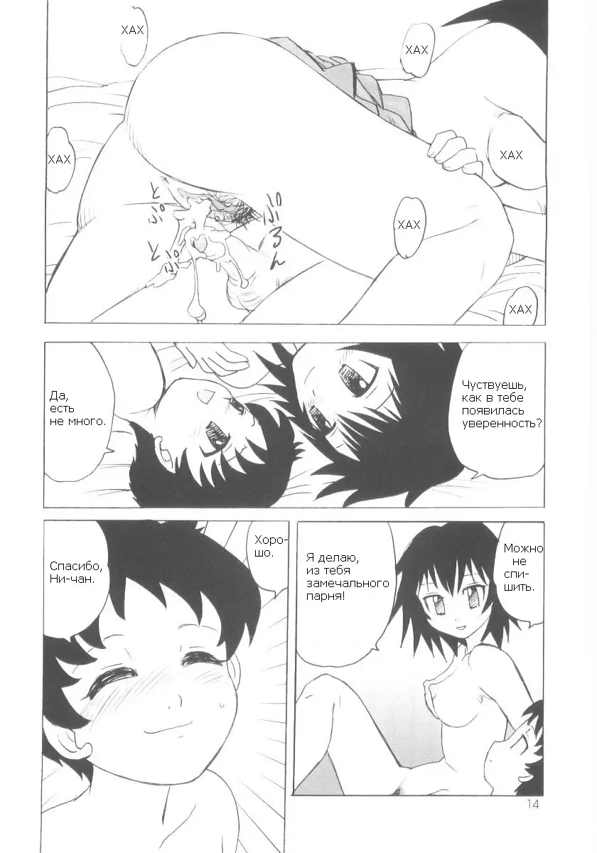 [Gotoh Juan] Otouto Kaizou Keikaku | Little Brother Improvement Project Fhentai - Page 14