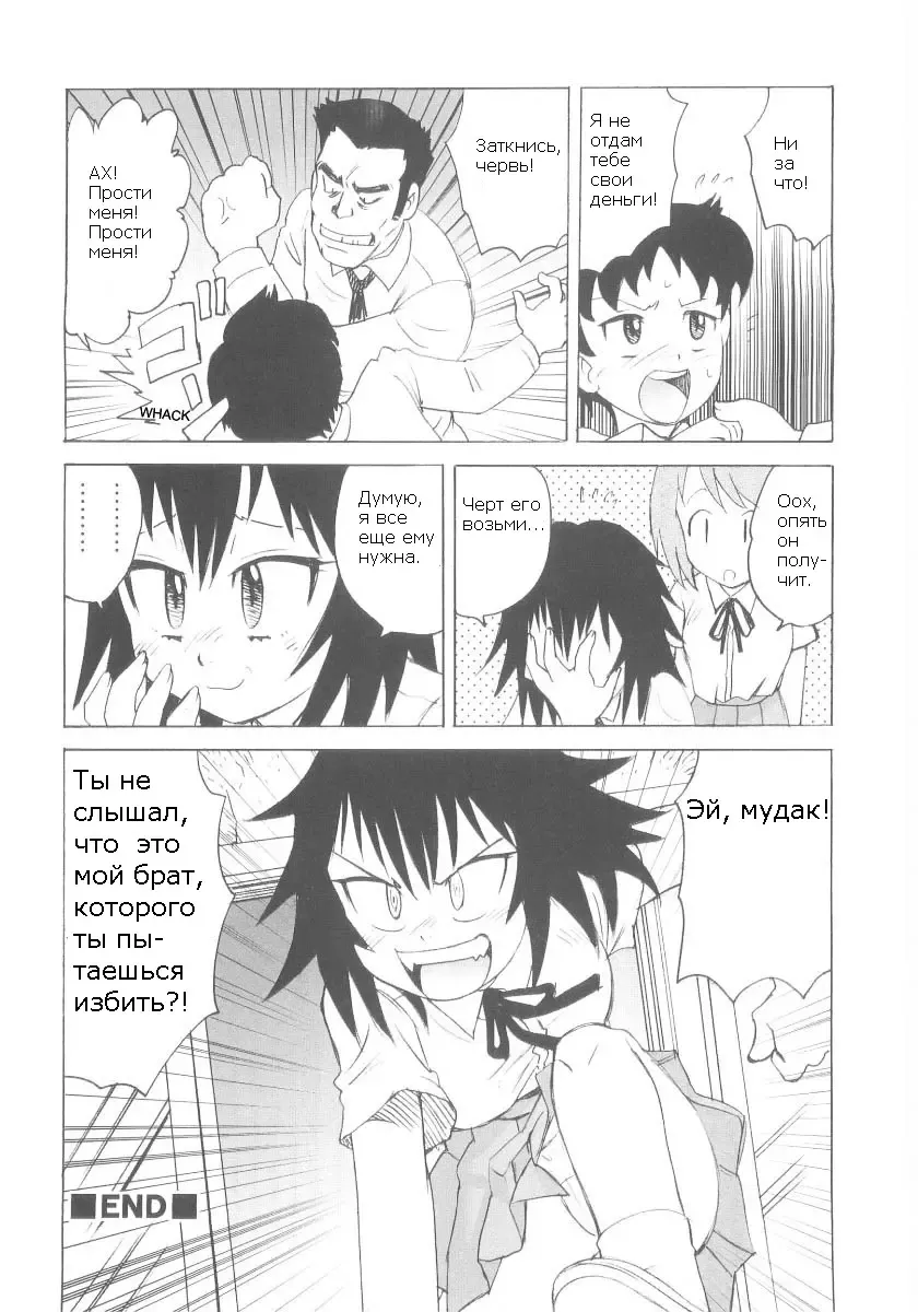 [Gotoh Juan] Otouto Kaizou Keikaku | Little Brother Improvement Project Fhentai - Page 16