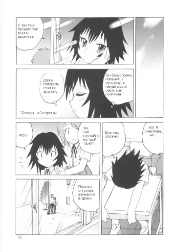 [Gotoh Juan] Otouto Kaizou Keikaku | Little Brother Improvement Project Fhentai - Page 15