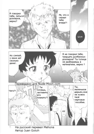 [Gotoh Juan] Otouto Kaizou Keikaku | Little Brother Improvement Project Fhentai - Page 5