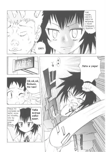 [Gotoh Juan] Otouto Kaizou Keikaku | Little Brother Improvement Project Fhentai - Page 6
