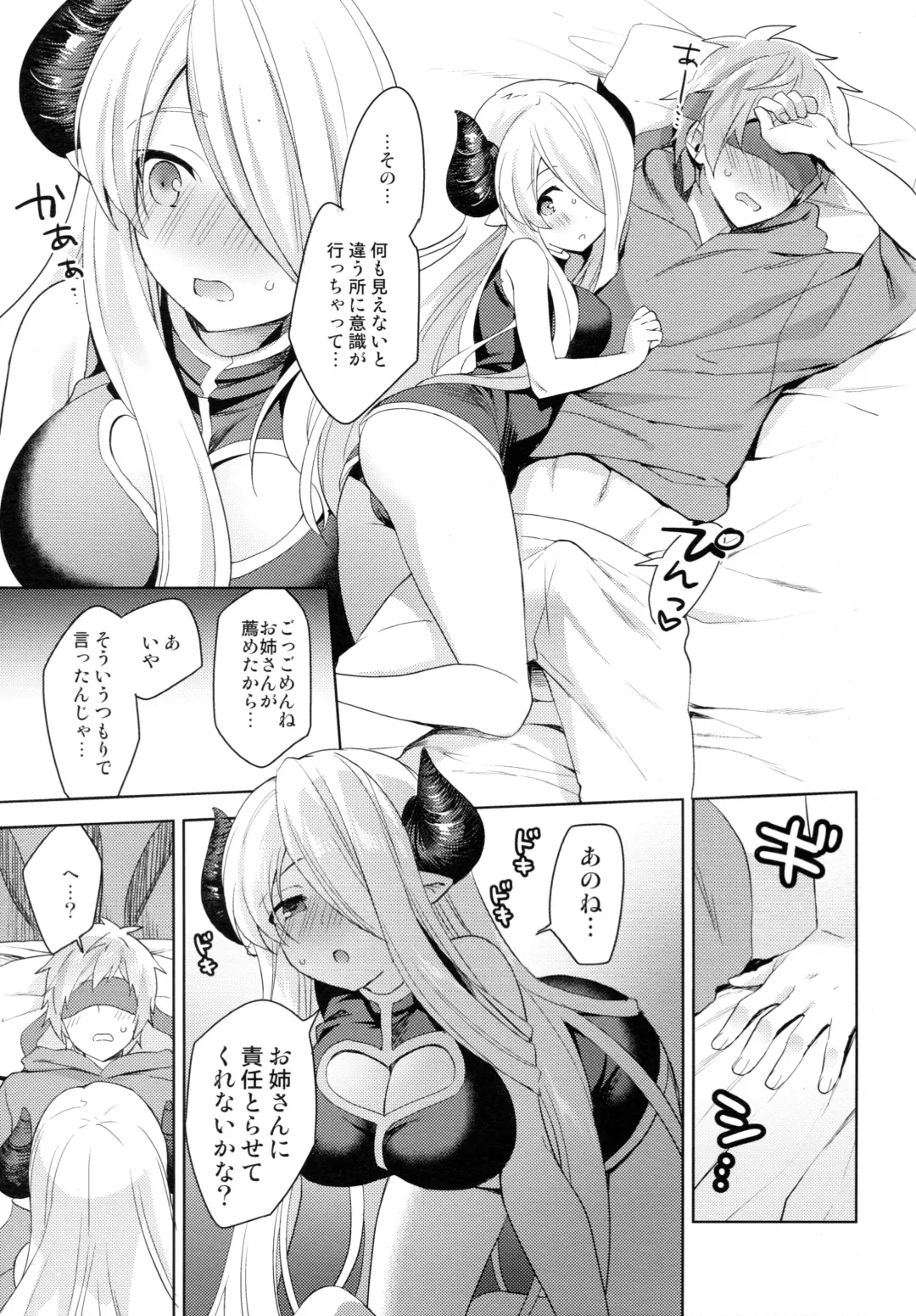 [Fuyuichi Monme] Danchou-chan, Shichaokka Fhentai - Page 10
