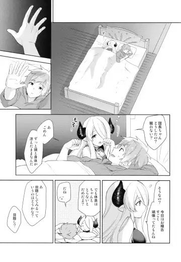 [Fuyuichi Monme] Danchou-chan, Shichaokka Fhentai - Page 6
