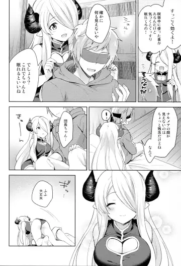 [Fuyuichi Monme] Danchou-chan, Shichaokka Fhentai - Page 7