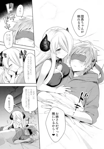 [Fuyuichi Monme] Danchou-chan, Shichaokka Fhentai - Page 8