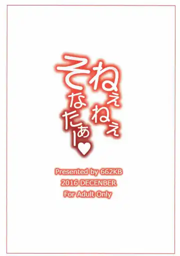 [Jyuuji] Nee Nee Sonataa Fhentai - Page 19