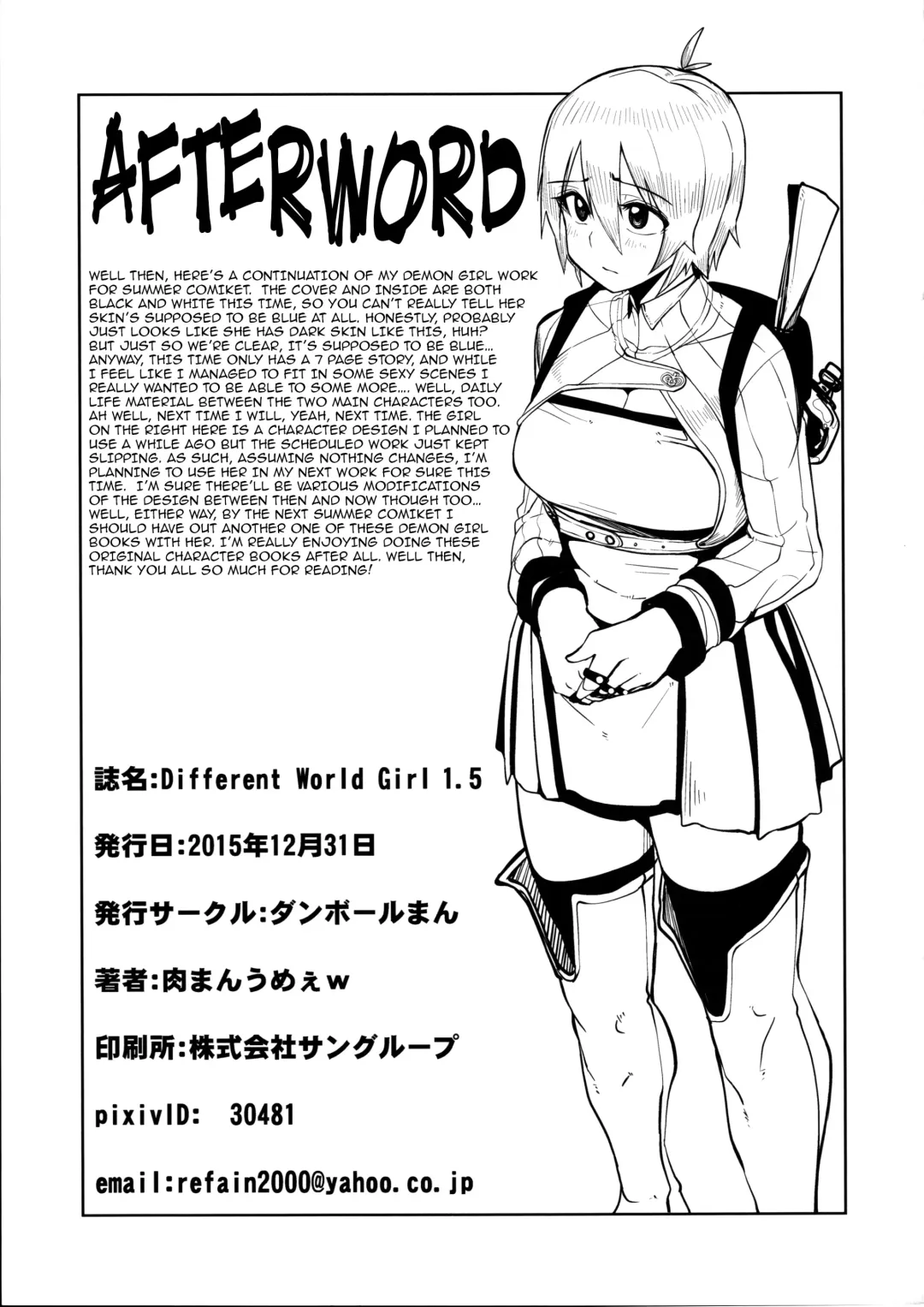 [Miitoban] Different World Girl 1.5 Fhentai - Page 11