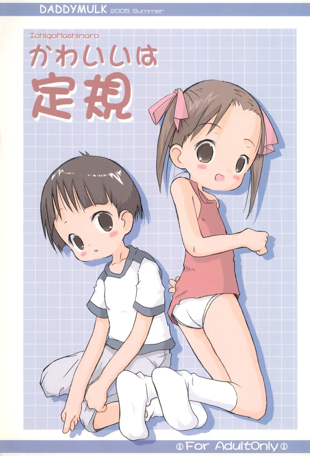 [Core] Kawaii wa Jougi Fhentai - Page 1