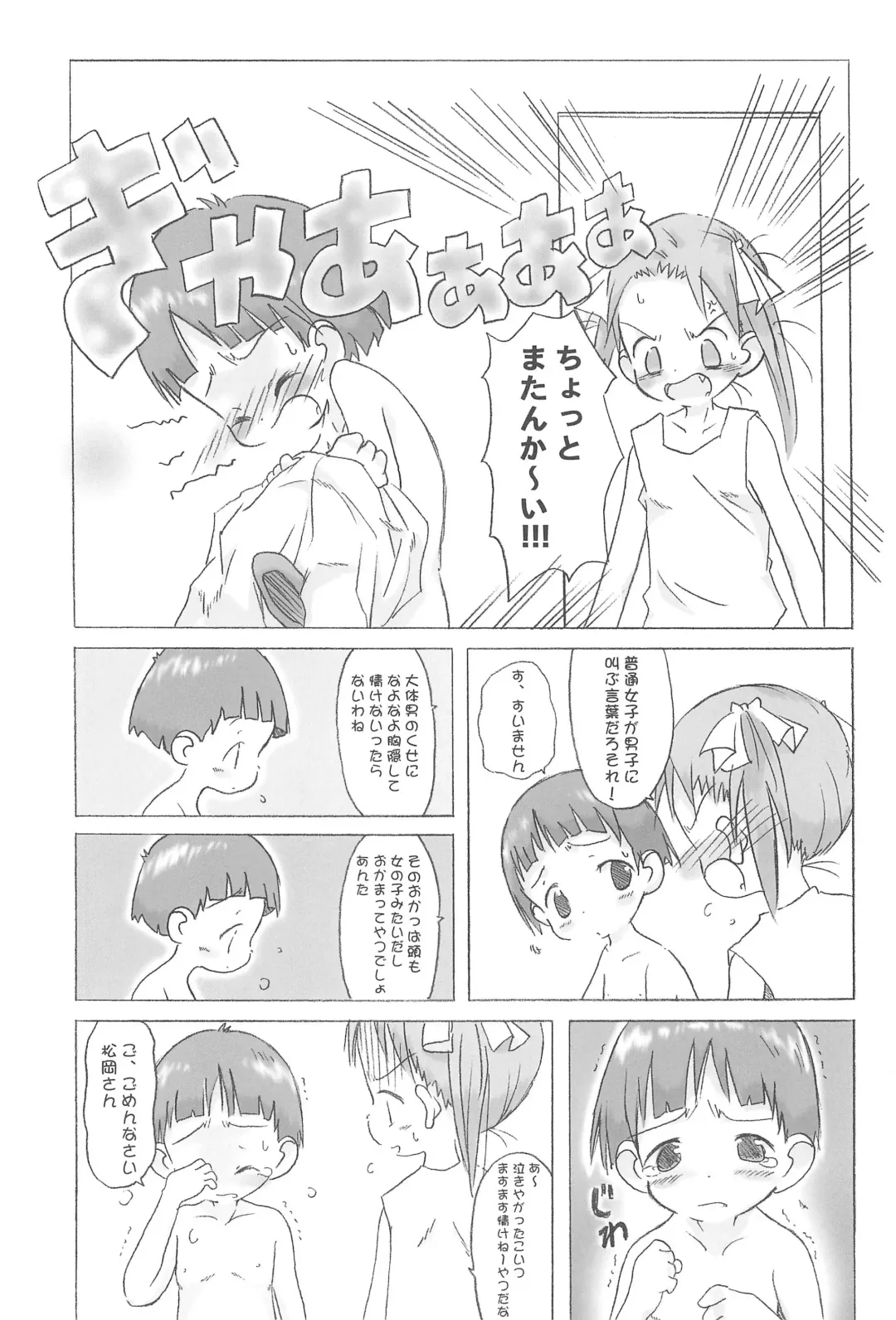 [Core] Kawaii wa Jougi Fhentai - Page 5