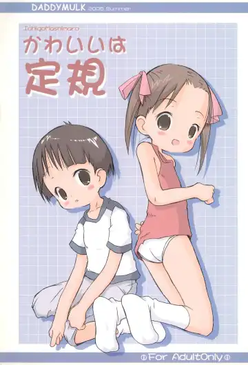 Read [Core] Kawaii wa Jougi - Fhentai