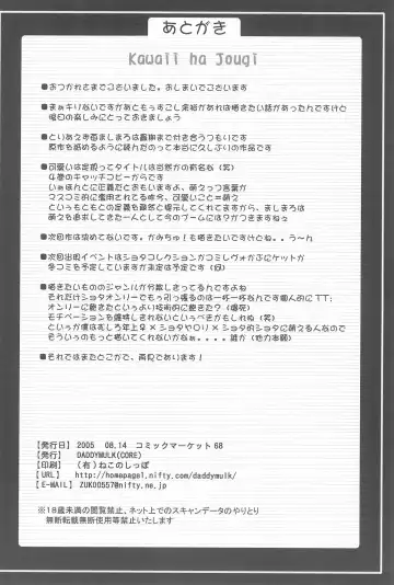 [Core] Kawaii wa Jougi Fhentai - Page 28