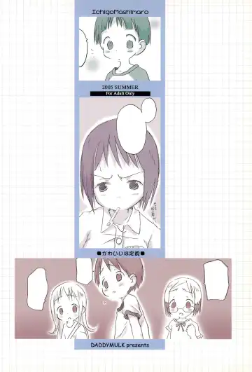 [Core] Kawaii wa Jougi Fhentai - Page 30