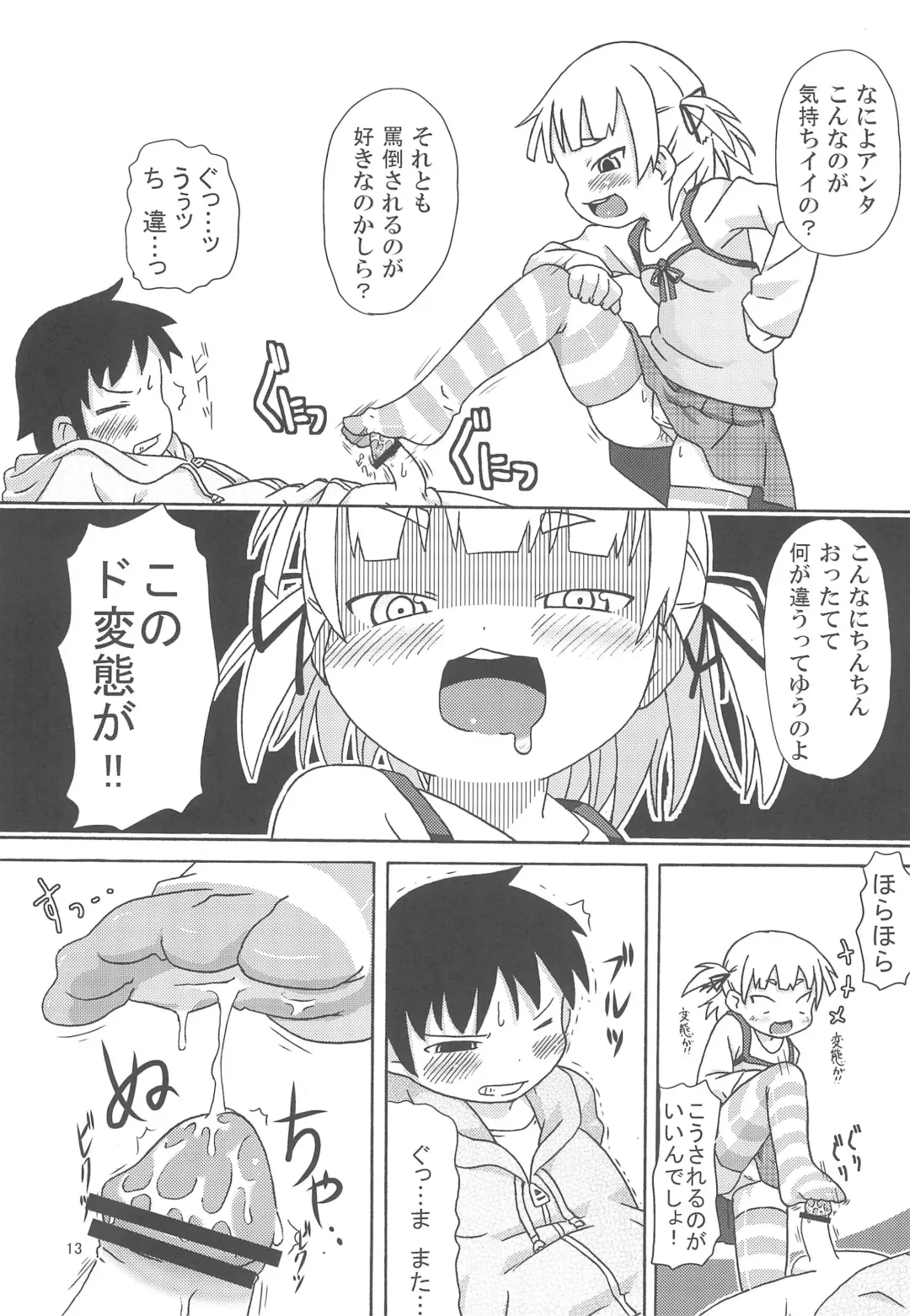 [Kaishundou] Marui Mitsuba Funtouki Fhentai - Page 17