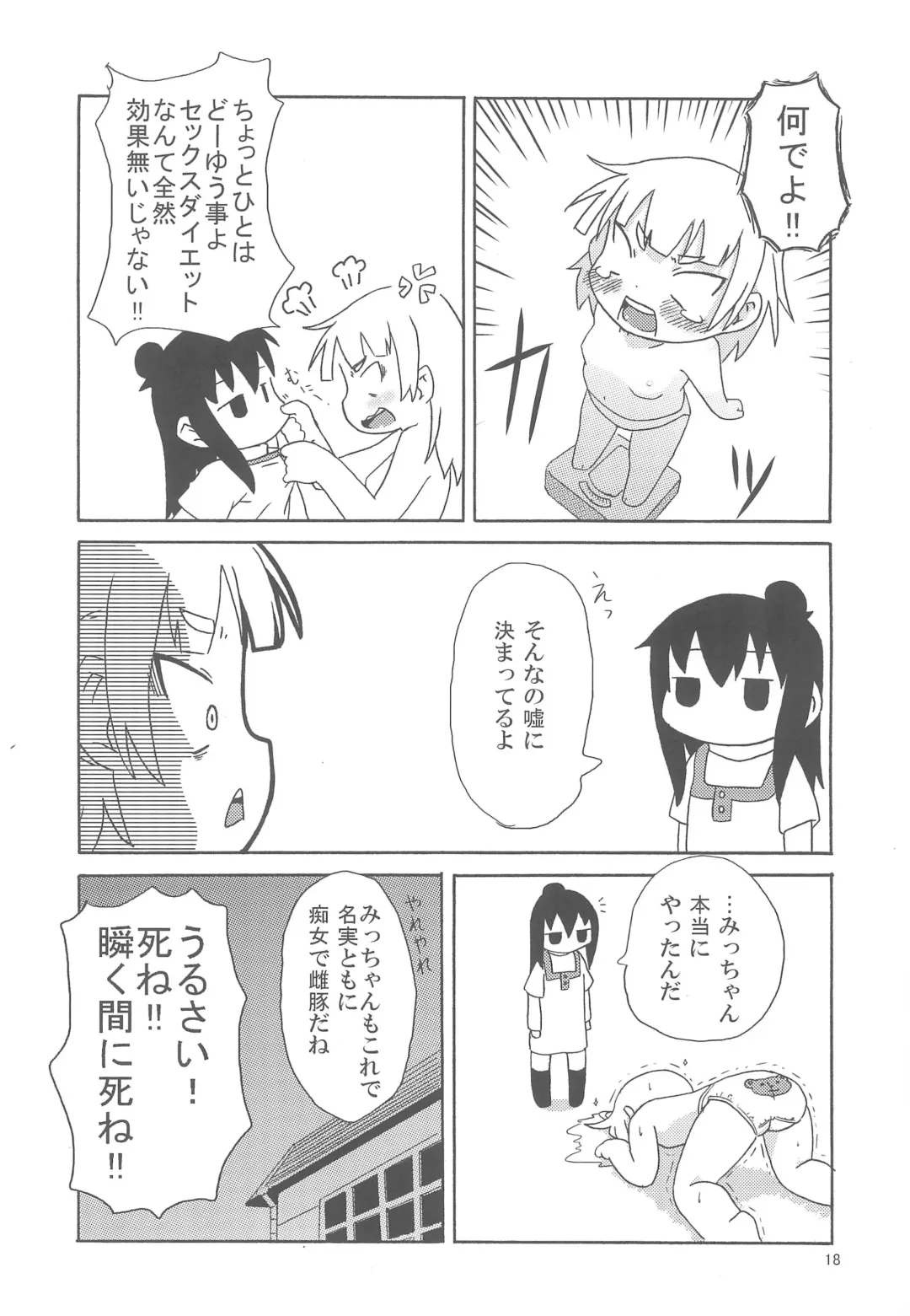 [Kaishundou] Marui Mitsuba Funtouki Fhentai - Page 22