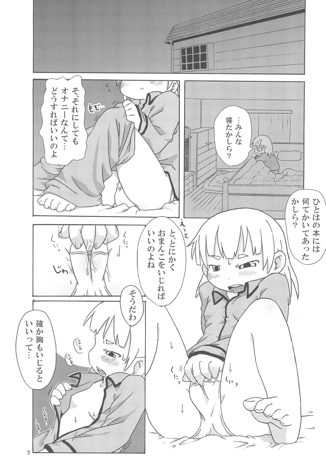 [Kaishundou] Marui Mitsuba Funtouki Fhentai - Page 9