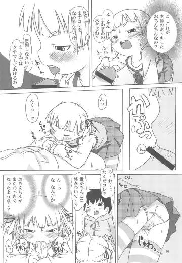 [Kaishundou] Marui Mitsuba Funtouki Fhentai - Page 14