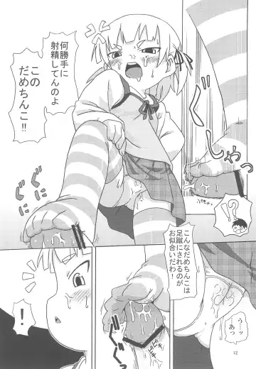 [Kaishundou] Marui Mitsuba Funtouki Fhentai - Page 16