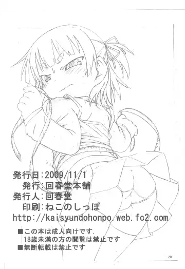 [Kaishundou] Marui Mitsuba Funtouki Fhentai - Page 24