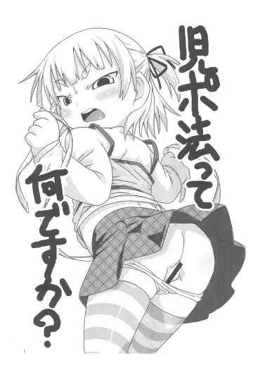 [Kaishundou] Marui Mitsuba Funtouki Fhentai - Page 5