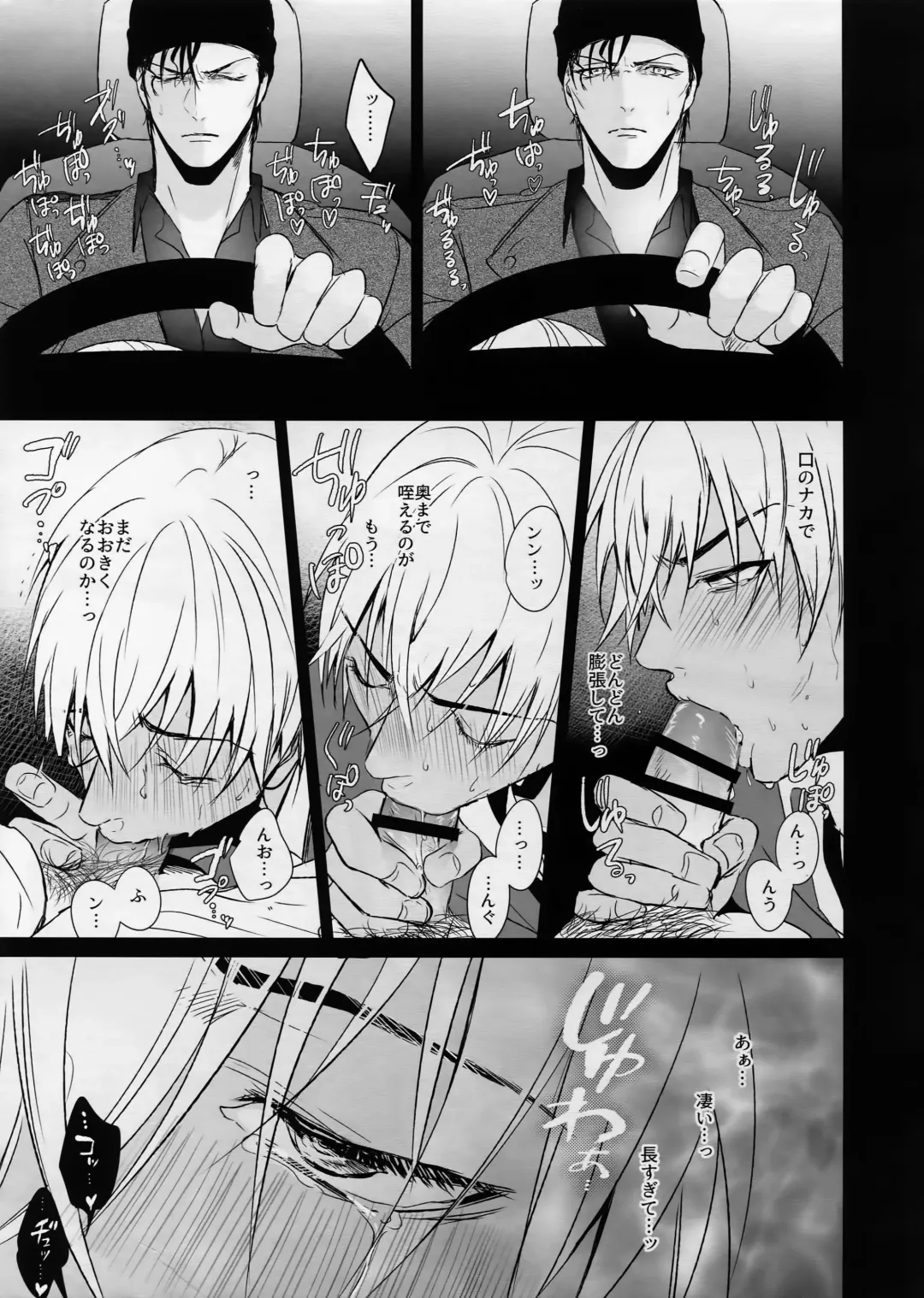 [Kuro] conc.zero Fhentai - Page 16