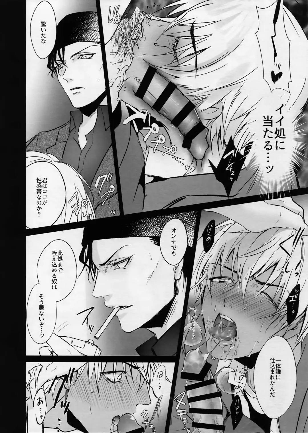 [Kuro] conc.zero Fhentai - Page 17